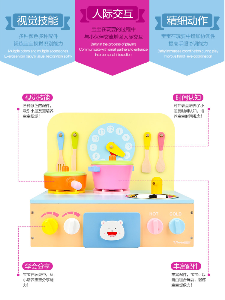 ToyWoo木制厨房玩具套装过家家切切乐儿童做饭小厨房煤气灶