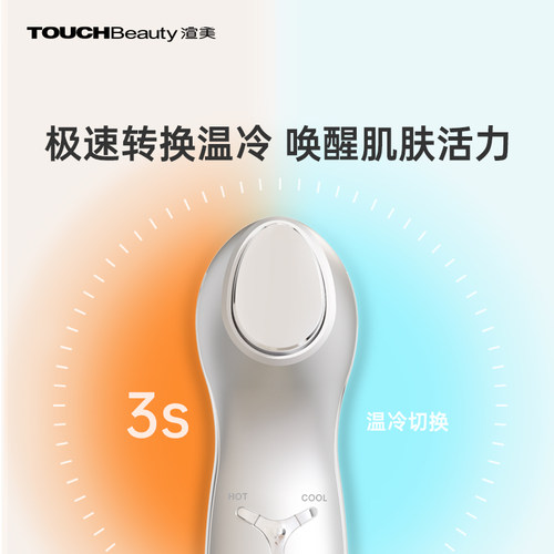 渲美美容仪器脸部眼周按摩焕亮冷热敷舒缓疲劳温冷活肤童颜家用机 - 图2