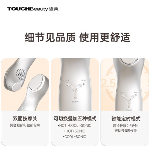 渲美美容仪器脸部眼周按摩焕亮冷热敷舒缓疲劳温冷活肤童颜家用机 - 图3
