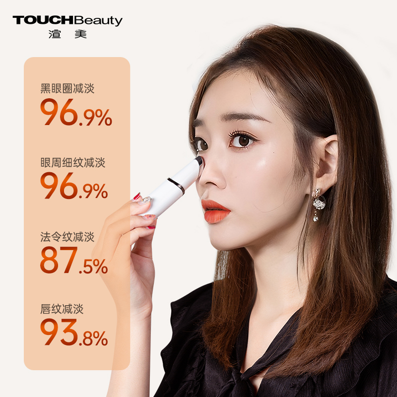 TOUCHBeauty渲美眼部按摩仪护美眼仪导入眼霜按摩棒黑眼圈袋神器-图2