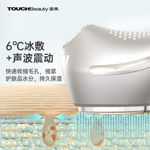 渲美美容仪器脸部眼周按摩焕亮冷热敷舒缓疲劳温冷活肤童颜家用机 - 图1