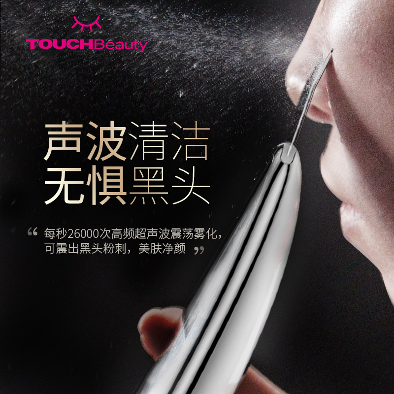 TOUCHBeauty去黑头铲皮机怎么样？怎么样？推呢？质量详解分析如何呢？jambcaastz