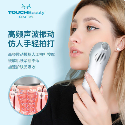 渲美美容仪器脸部眼周按摩焕亮冷热敷舒缓疲劳温冷活肤童颜家用机 - 图0