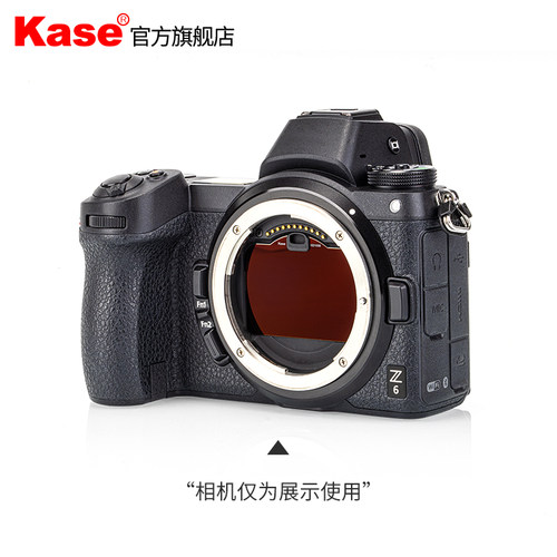 Kase卡色 相机内置滤镜 适用于尼康ZFc Z5 Z7 Z6 Z6II z8z9全画幅微单数码相机CMOS保护滤镜ND减光镜抗光害 - 图2