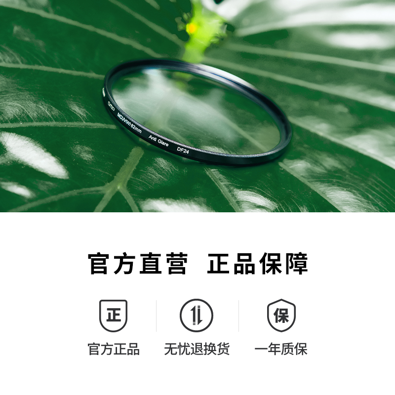 卡色MCUV镜 三代 49 52 55 58 62 67 72 77 82mm95 多层镀膜低反射防眩光防鬼影适用于佳能尼康索尼富士滤镜 - 图3