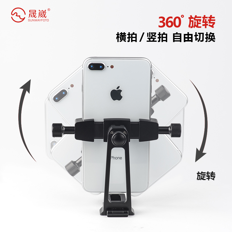 sunwayfoto晟崴CPC-01三腳架攝影桌面手機雲臺直播支架金屬通用
