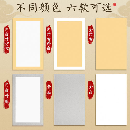 六品堂宣纸大尺寸软卡加厚卡纸空白书法国画绘画扇面工笔画毛笔专用长条书法美术半生熟长方形镜片镜面纸装裱-图0