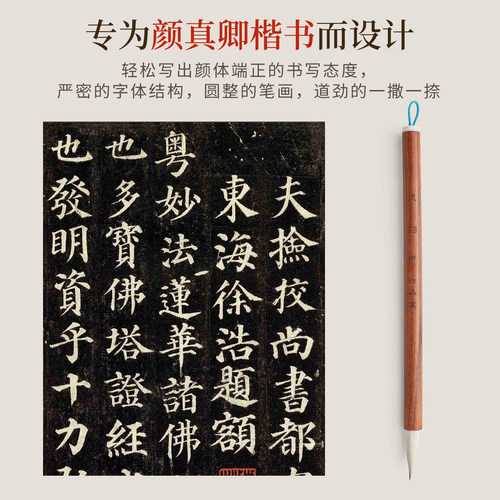 六品堂颜体专用兼毫毛笔颜真卿书法中楷成人专业级隶行草书中小学生初学者文房四宝国画高档软笔入门大师 - 图0