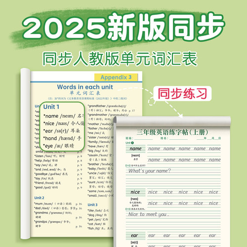 2026六品堂小学生衡水体英语同步字帖一二四五六三年级上册练字帖下册英文单词人教版PEP新版英语同步练字帖练习本每日一练手写体 - 图0
