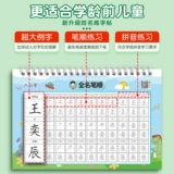 Каллиграфия, тетрадь для детского сада, практика для письма, цифровая кисть для начинающих, индивидуальная детская именная наклейка для тренировок, делается под заказ