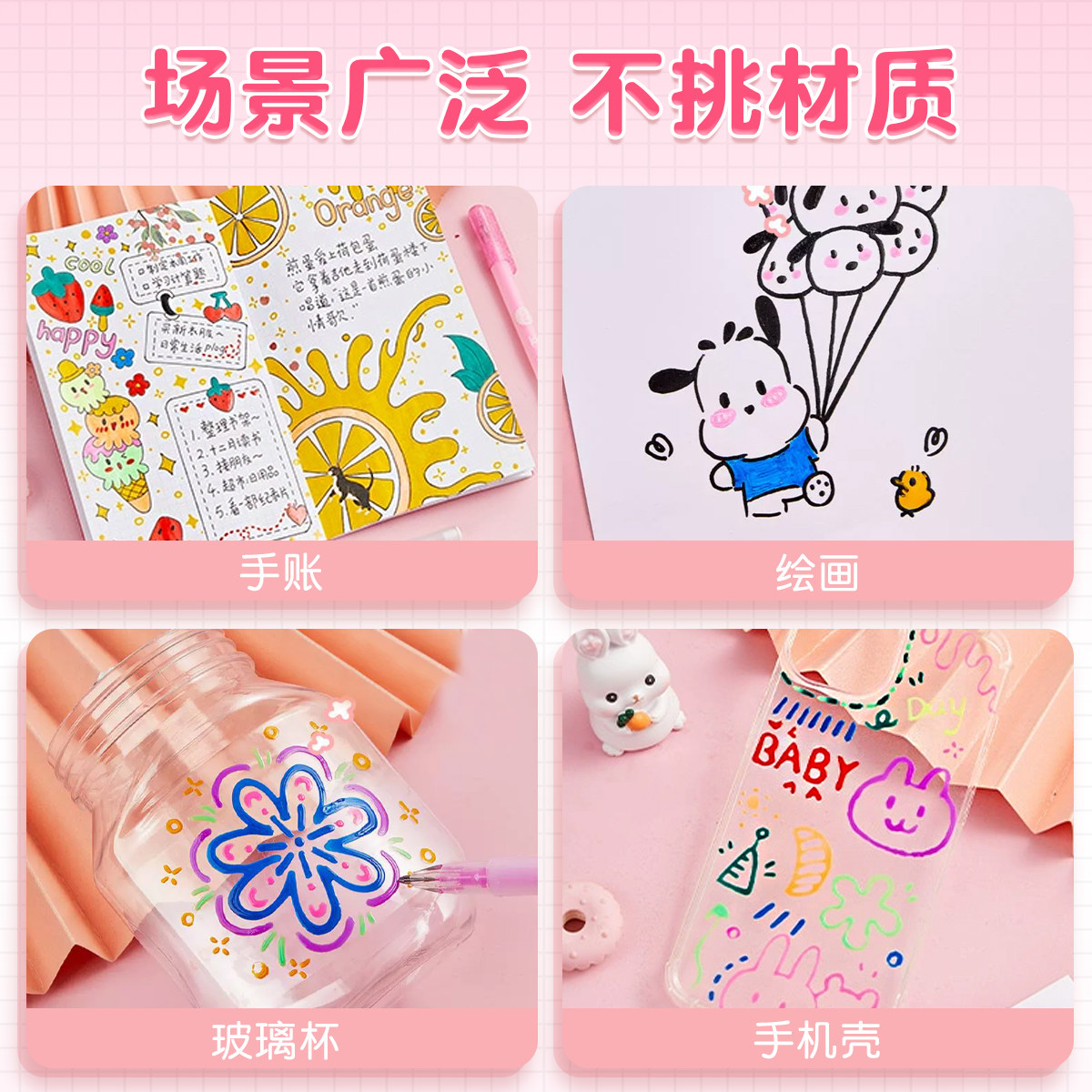 果冻笔3d立体手帐笔学生用网红彩色手帐专用笔笔芯标记笔划重点荧光笔双色轮廓笔手抄报咕卡闪光笔指甲果汁笔