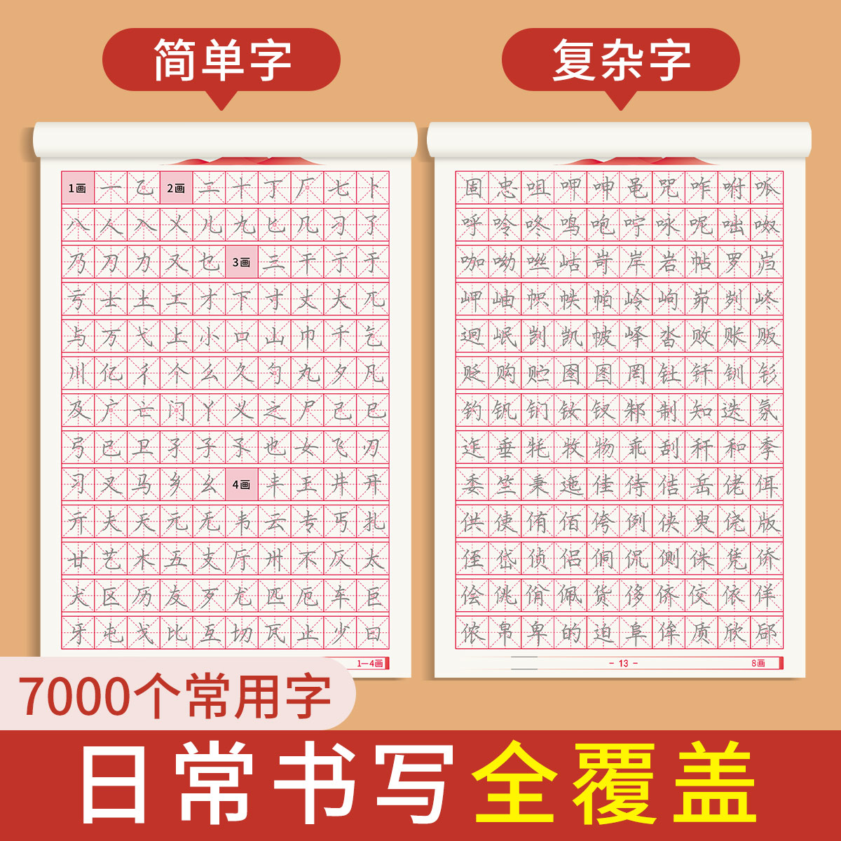 六品堂李六军楷书字帖成人练字钢笔临摹描红字帖成年男女控笔训练笔画笔顺硬笔书法练字帖本初中高中生专用入门练习写字帖楷体正楷 - 图1