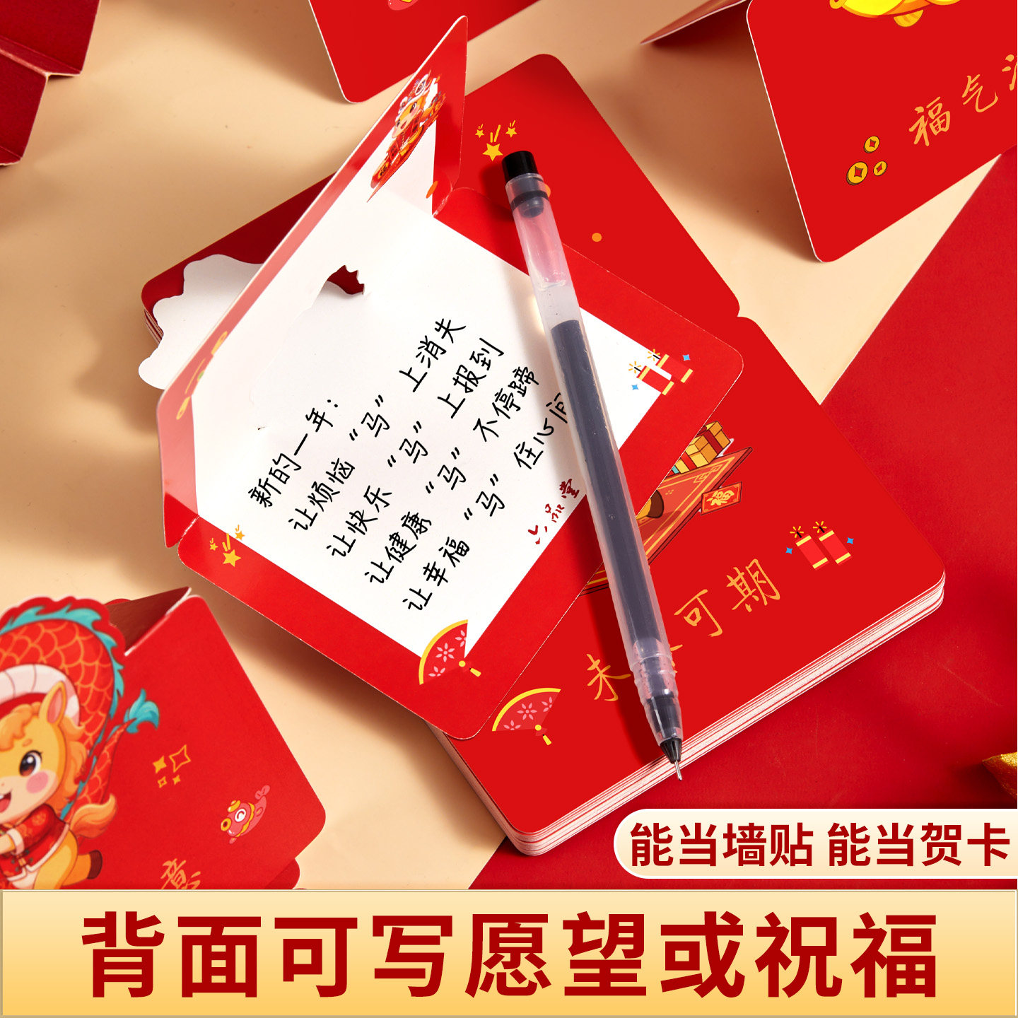 六品堂2026新年目标心愿贺卡小卡片装饰墙贴班级教室布置春节幼儿园小学生公司活动硬卡手写愿望祝福明信片,淘宝优惠券,粉丝福利购,淘宝优惠卷