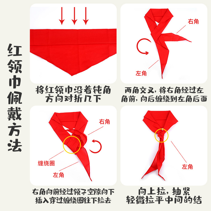 六品堂红领巾小学生纯棉抗皱专用1米2通用中儿童加厚小号透气不掉色成人大号4一年级3少先队员涤纶标准全棉布