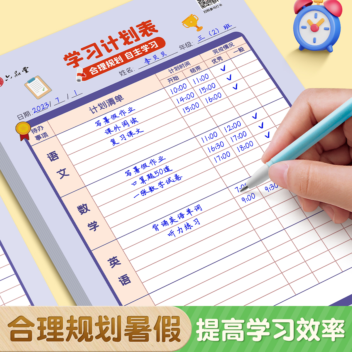 每日学习计划表开学作业登记本小学生自律打卡纸阅读背诵考勤计划本运动养成好习惯儿童创意惩罚反省打卡纸-图2