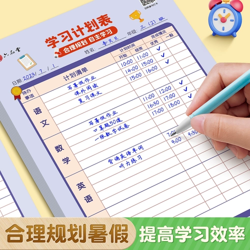 Летние каникулы ежедневные учебные планы для школьного сезона. Книга регистрации домашнего задания для самодисциплинированной регистрации учащихся начальных школ