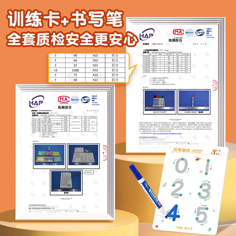 控笔训练幼儿园控笔训练字帖入门可擦4岁3画画儿童涂色绘本宝宝写字本专注力练字本幼儿园前书写材料宝宝早教连线运笔卡描红2数字5 - 图2