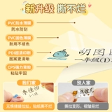 Водонепроницаемая водостойкая нервущаяся детская именная наклейка для детского сада для школьников, детские самоклеющиеся наклейки