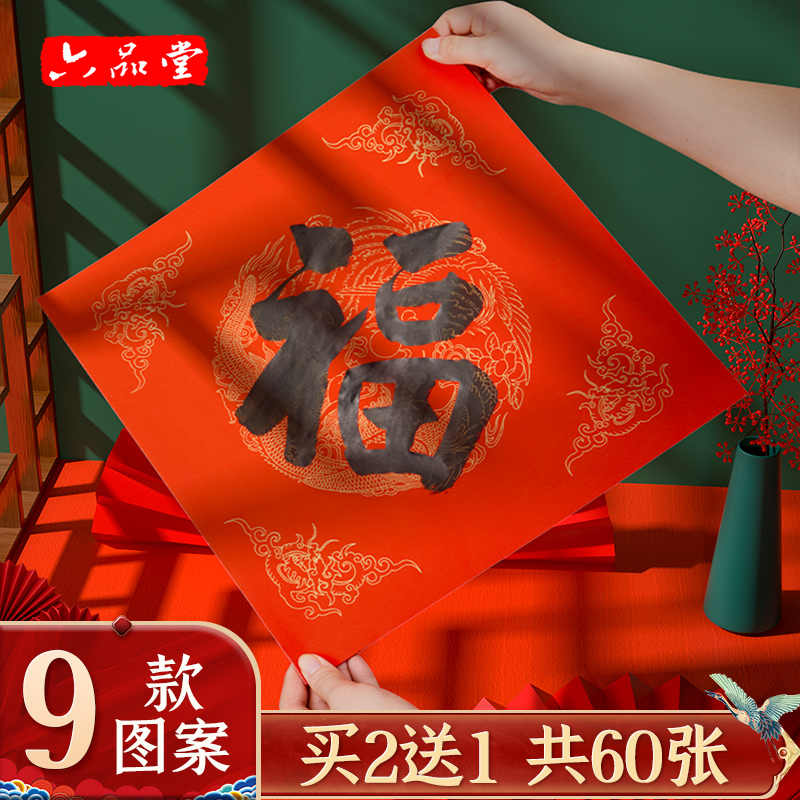 紅紙大張 新人首單立減十元 2021年11月 淘寶海外