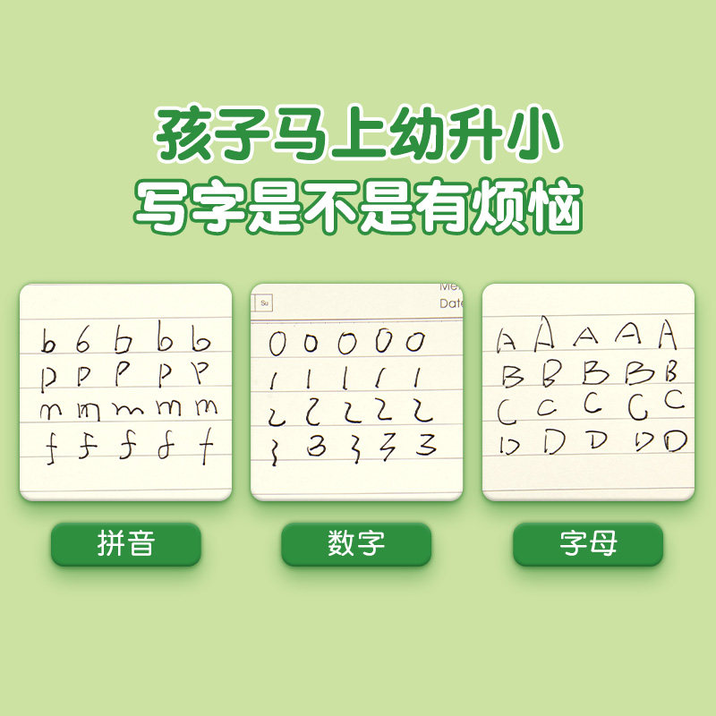 六品堂英文字母练字帖定位训练本幼小衔接启蒙数字拼音临摹每日一练小学生儿童控笔训练幼儿写字入门中班大班练习册全套3岁一年级