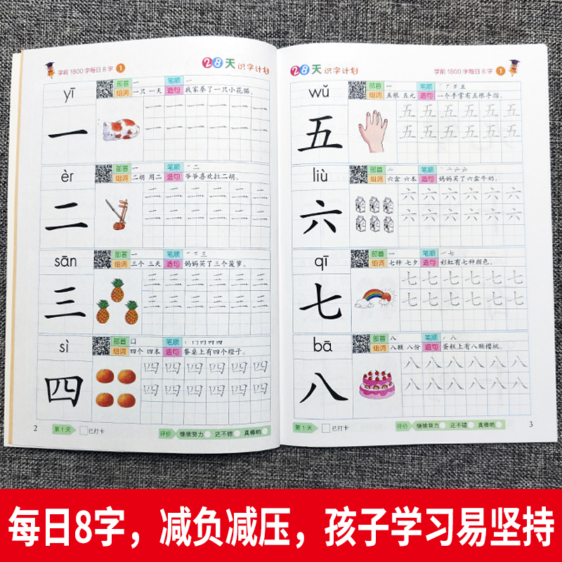 【每日8字】幼儿园练字本初学者幼小衔接每日一练田字格一年级下册字帖练字语文同步练字帖小学生专用二儿童拼音宝宝1入门每日30字 - 图0