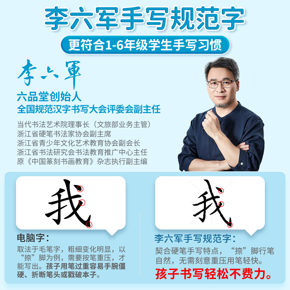 六品堂小学生字帖练字帖同步生字组词造句本一年级二年级三年级下册上册语文人教版笔画笔顺词语句子专项训练同步练习册,淘宝优惠券,粉丝福利购,淘宝优惠卷