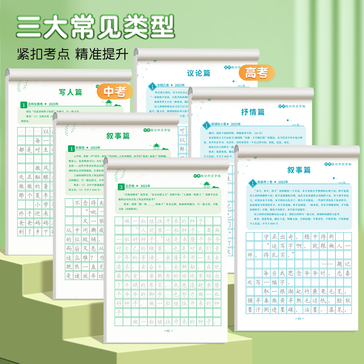 商品详情图片