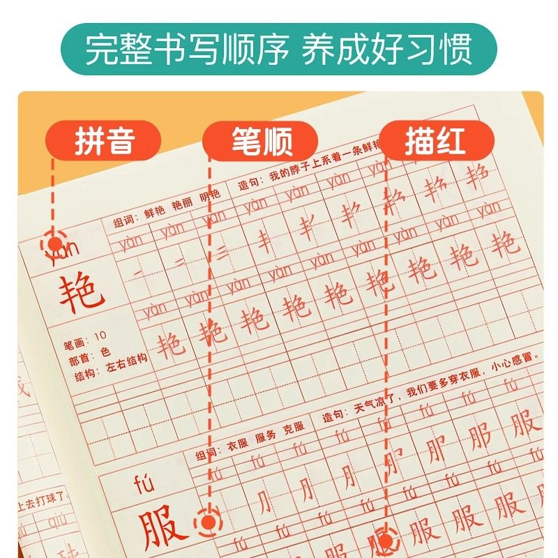 小学生字帖三年级上册语文字帖人教版练字帖下册练字本钢笔字帖硬笔书法同步教材课本笔画笔顺楷书英语字帖衡水体写字本生字写字帖