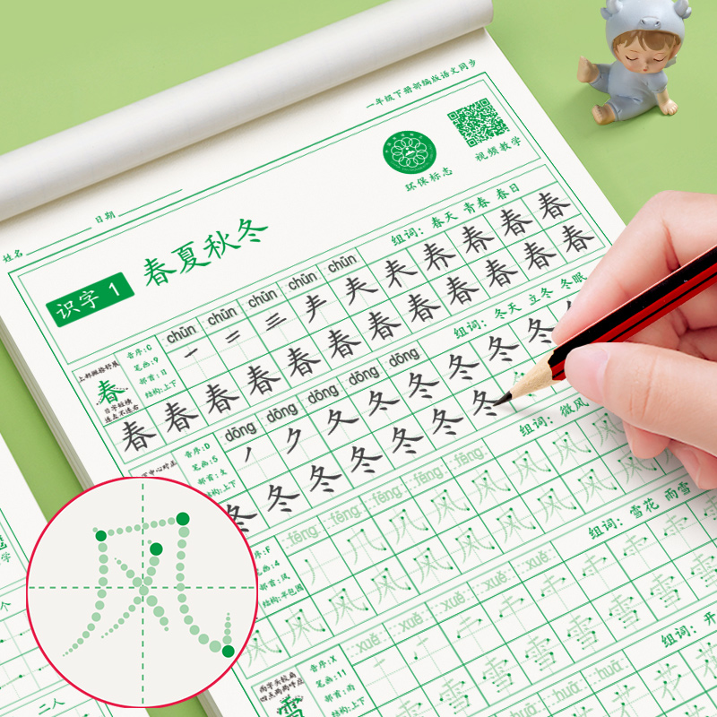 六品堂一年级字帖练字上册下册二三年级小学生练字帖点阵控笔训练同步人教版课本楷书练习本笔画笔顺每日一练 - 图3