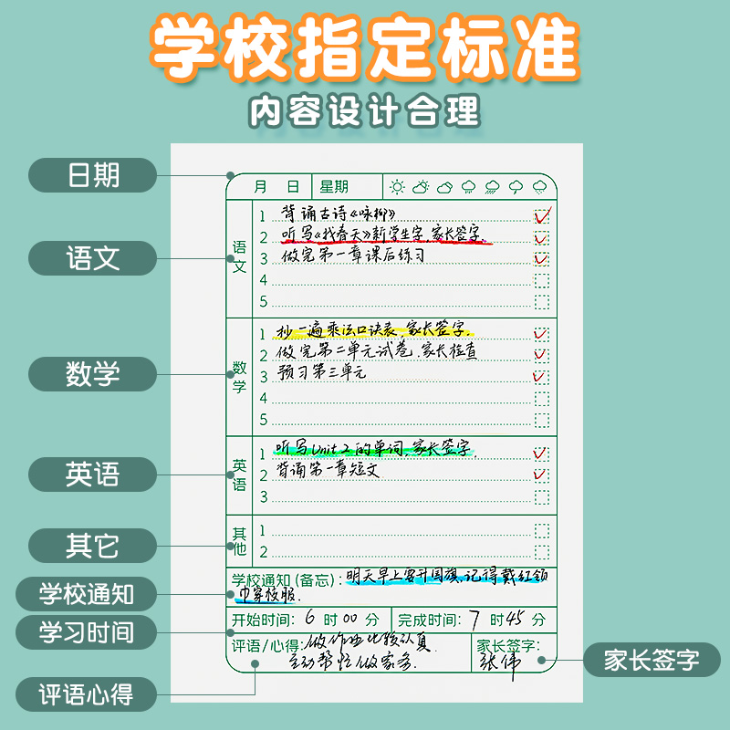 作业本小学生专用家庭作业登记本记录本抄作业笔记加厚小学生一二年级三年级练习本数学语文写字本生字本本子 - 图1