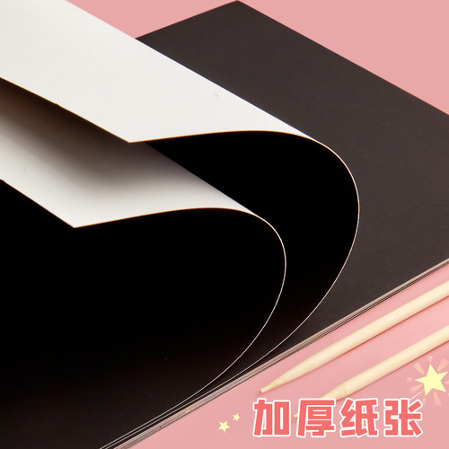 六品堂刮画纸a4炫彩刮刮画儿童刮蜡纸黑色8k小学生刮刮纸幼儿园 - 图1
