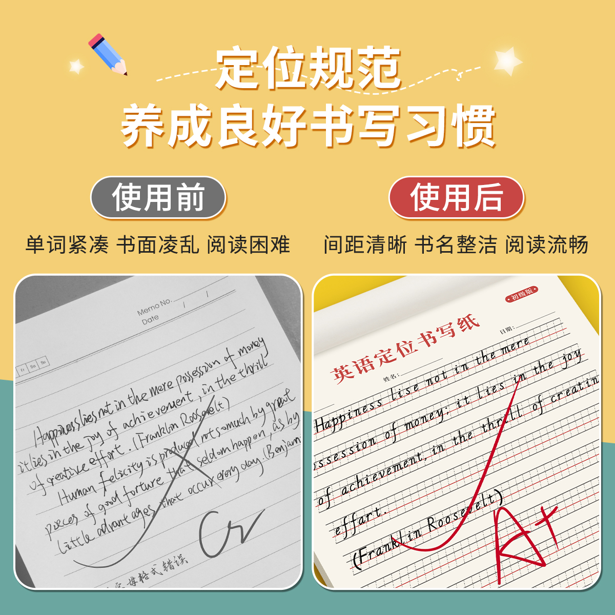英语定位书写纸练习本小学生初中生英文作文纸专用中高考衡水体定格本子作业儿童高中大学生考研默写