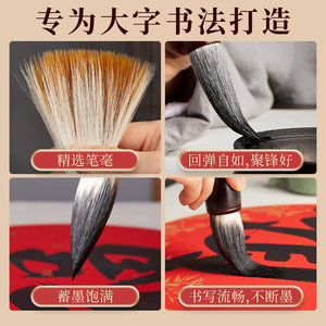 六品堂毛笔斗笔大号提斗写对联专用福字2026年春联斗方大字狼毫兼毫羊毫初学者专业级大楷书法国画特大号软笔