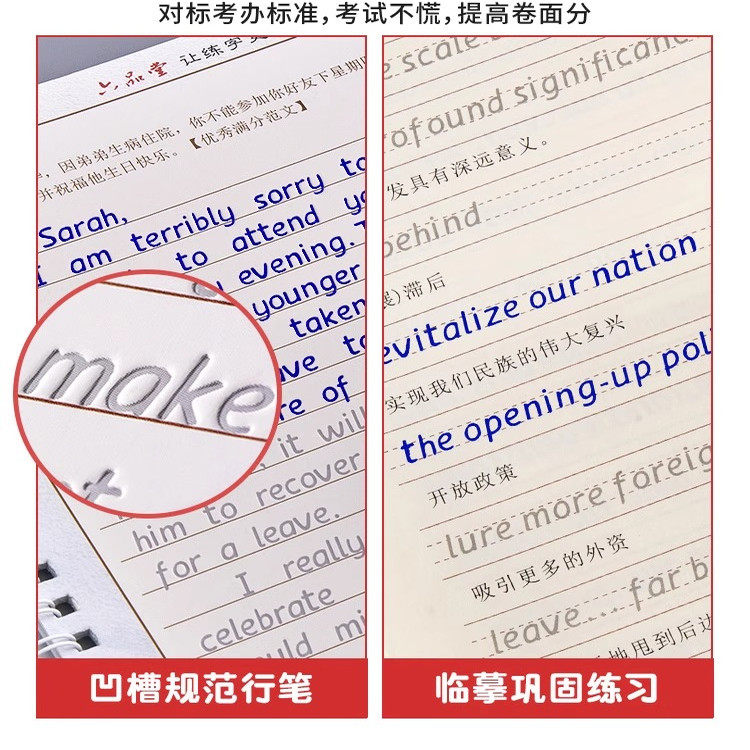 六品堂七年级英语同步字帖人教版初中生凹槽衡水体练字帖八年级九年级英文硬笔单词满分作文练字本初一初二初三上册下册初中学生