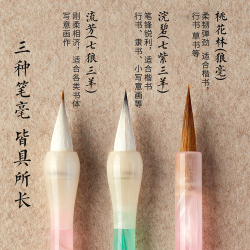 六品堂桃花林狼毫小楷毛笔专用书法抄经字帖入门临摹小号软笔簪花蝇头小楷写瘦金体专业级兼毫工笔国画勾线笔 - 图3
