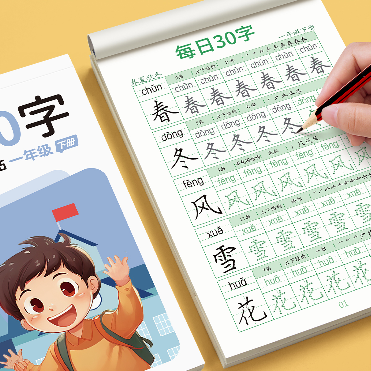 一年级二年级三年级练字帖小学生同步字帖上册下册人教版语文每日一练四五硬笔书法练字本钢笔专用练习写字笔画笔顺儿童生字 - 图3