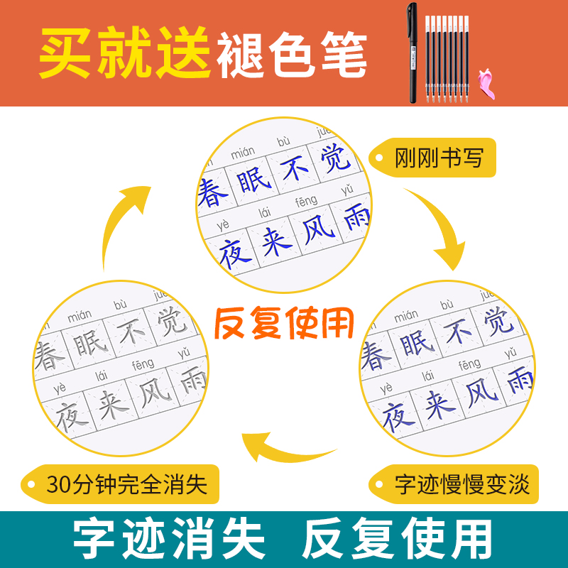 六品堂小学生古诗词练字帖凹槽字帖必背古诗文75十80首人教版专用一年级硬笔书法练字本写字钢笔初学临摹反复每日一练楷书唐诗宋词 - 图3