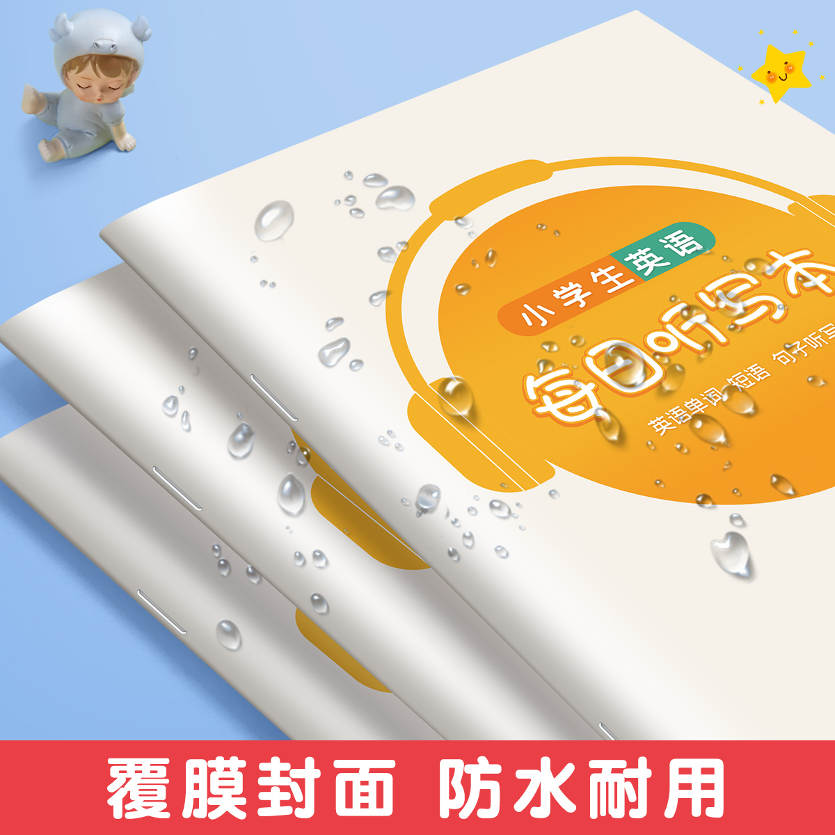 小学英语每日听写默写本一年级二年级三四五六上册小学生专用单词作业本语文拼音错题本练习词语班级团购批发