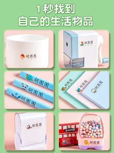 首单+签到六品堂防水防撕学生姓名贴60枚