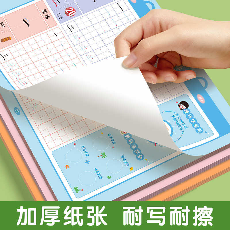 儿童笔画笔顺练字帖点阵控笔训练描红本幼小衔接一年级幼儿园偏旁部首数字字母书写练习幼儿园每日一练初学者入门练字本