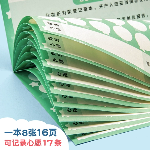 六品堂 Wish Passbook Учащиеся начальной школы вознаграждение детских баллов карта карты карты желания карт наклейки на стикеры Коллекция Детская печать детского сада изучение маленьких красных цветочных баллов.