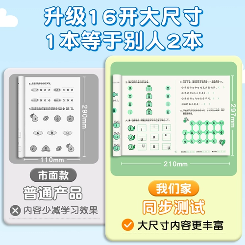 Подготовьте полный набор из 3 математики+Pinyin+китайский тест на синхронизацию учебника для первого класса.