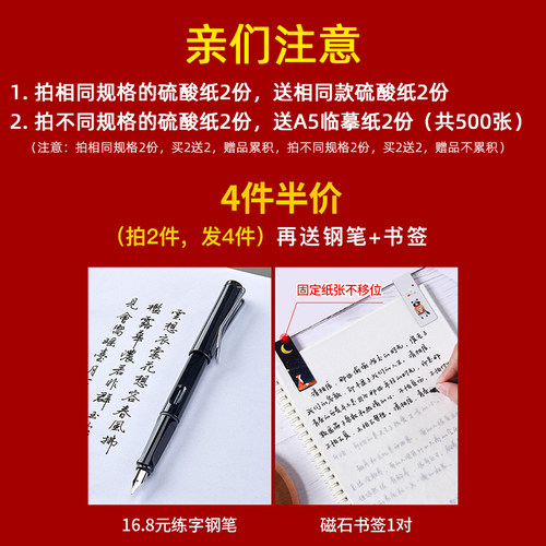 六品堂A4硫酸纸打印透明纸描图加厚拷贝纸草图纸转印设计拓画纸练字帖临摹纸描红纸半透明A3烘焙绘图纸牛油纸 - 图3