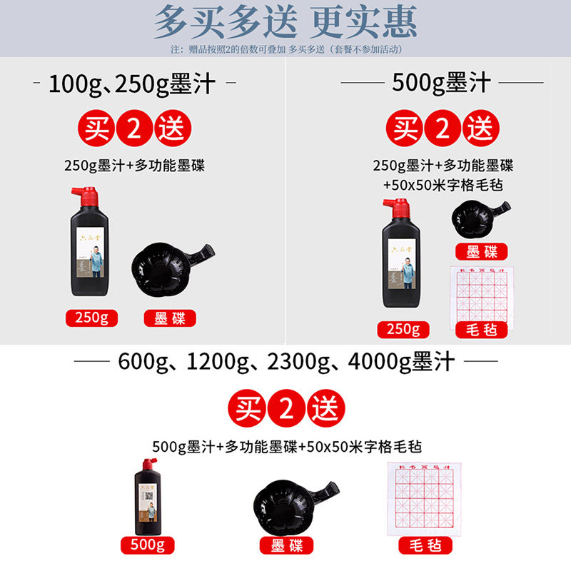六品堂墨汁书法专用文房四宝小楷书画墨液大瓶大桶油烟墨大容量毛笔字初学者500g国画轻胶快速干练习毛笔墨水
