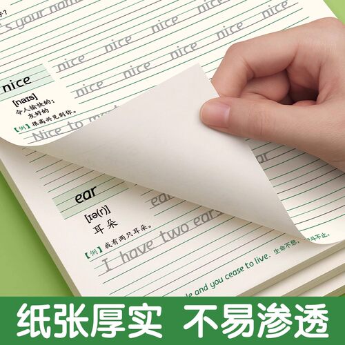2026六品堂小学生衡水体英语同步字帖一二四五六三年级上册练字帖下册英文单词人教版PEP新版英语同步练字帖练习本每日一练手写体 - 图3