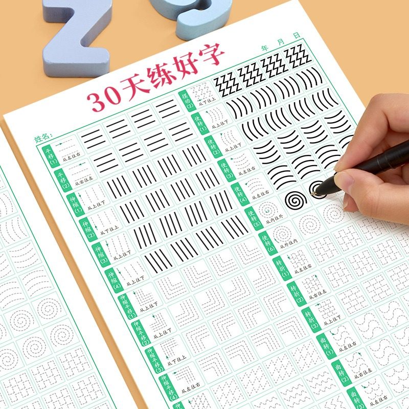 六品堂点阵控笔训练字帖楷书笔画笔顺偏旁部首儿童幼儿园一年级
