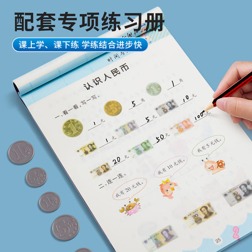 人民币学习教具纸币票样小学一年级数学下册认识钱币元角分数学具 - 图3