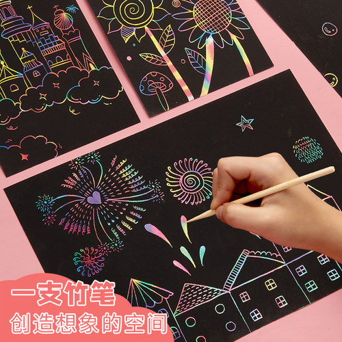 六品堂刮画纸a4炫彩刮刮画儿童刮蜡纸黑色8k小学生刮刮纸幼儿园 - 图0