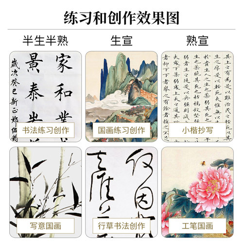 六品堂宣纸半生半熟书法专用纸作品纸国画毛边纸初学者书法专用练字半生熟生纸熟纸四尺加厚手写毛笔字练习纸 - 图3