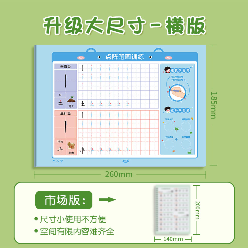 儿童笔画笔顺练字帖点阵控笔训练描红本幼小衔接一年级幼儿园偏旁部首数字字母书写练习幼儿园每日一练初学者入门练字本